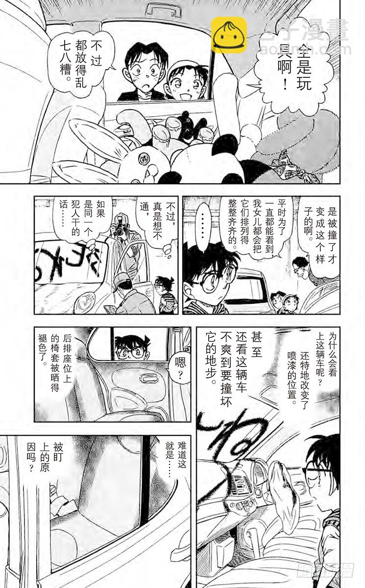 FILE.7 你还记得吗？8