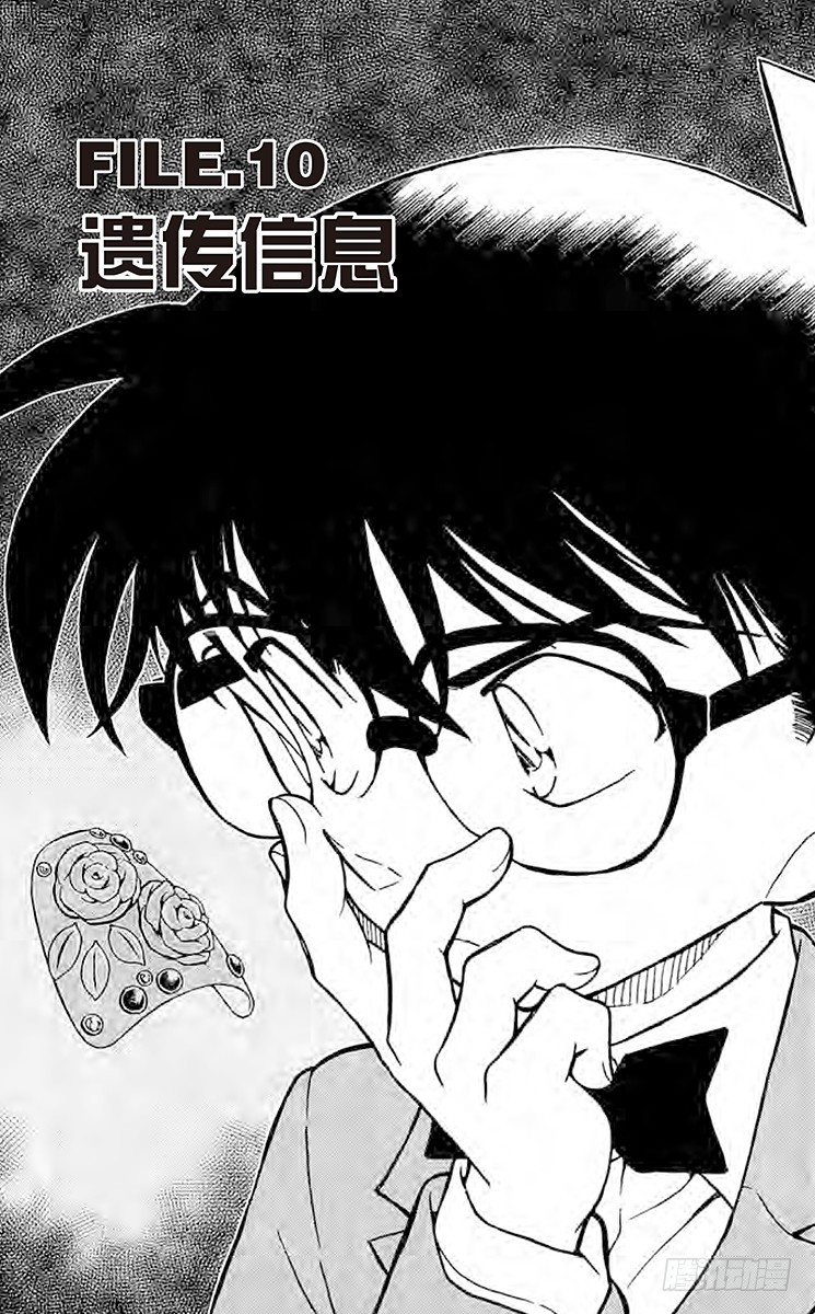 FILE.10 遗传信息0