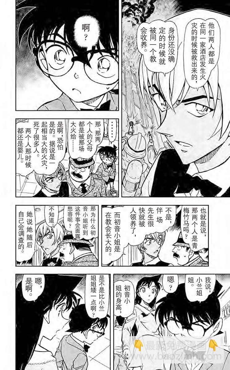 FILE.10 遗传信息11
