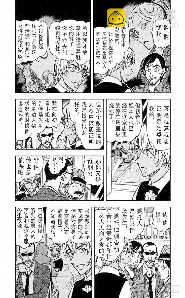 FILE.10 遗传信息2