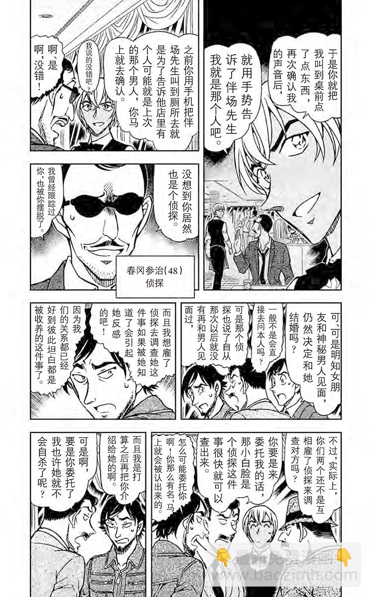 FILE.10 遗传信息3