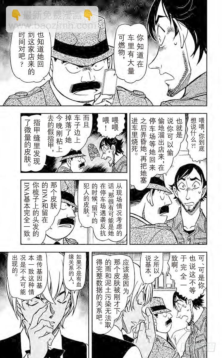 FILE.10 遗传信息6