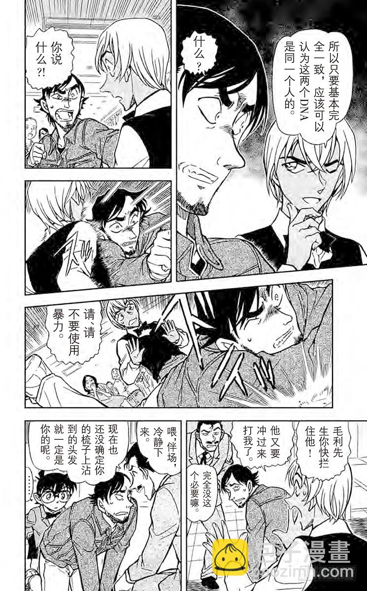 FILE.10 遗传信息7