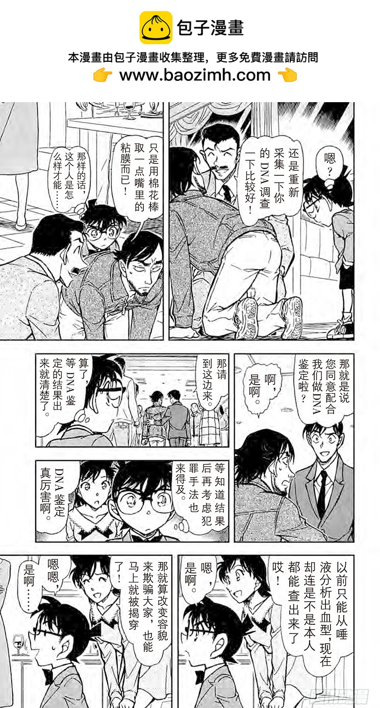 FILE.10 遗传信息8