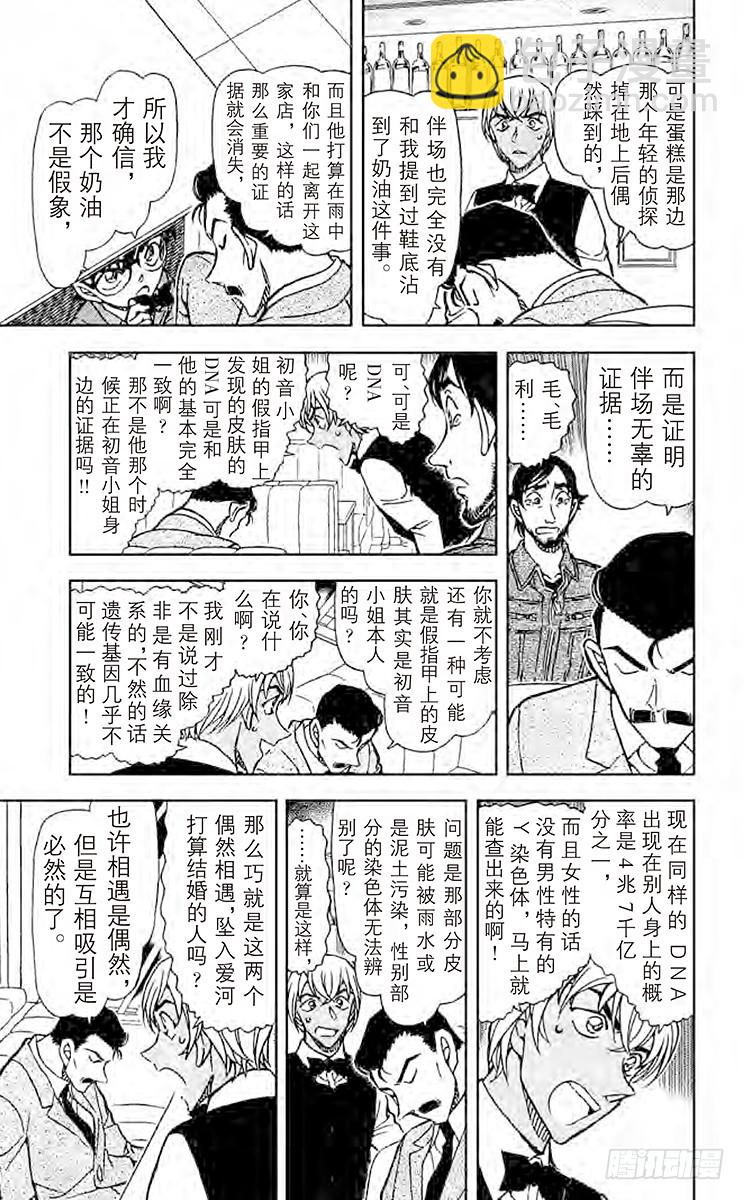 FILE.11 回归火焰的宿命10
