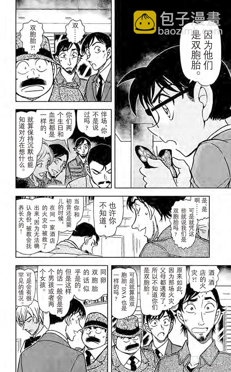 FILE.11 回归火焰的宿命11
