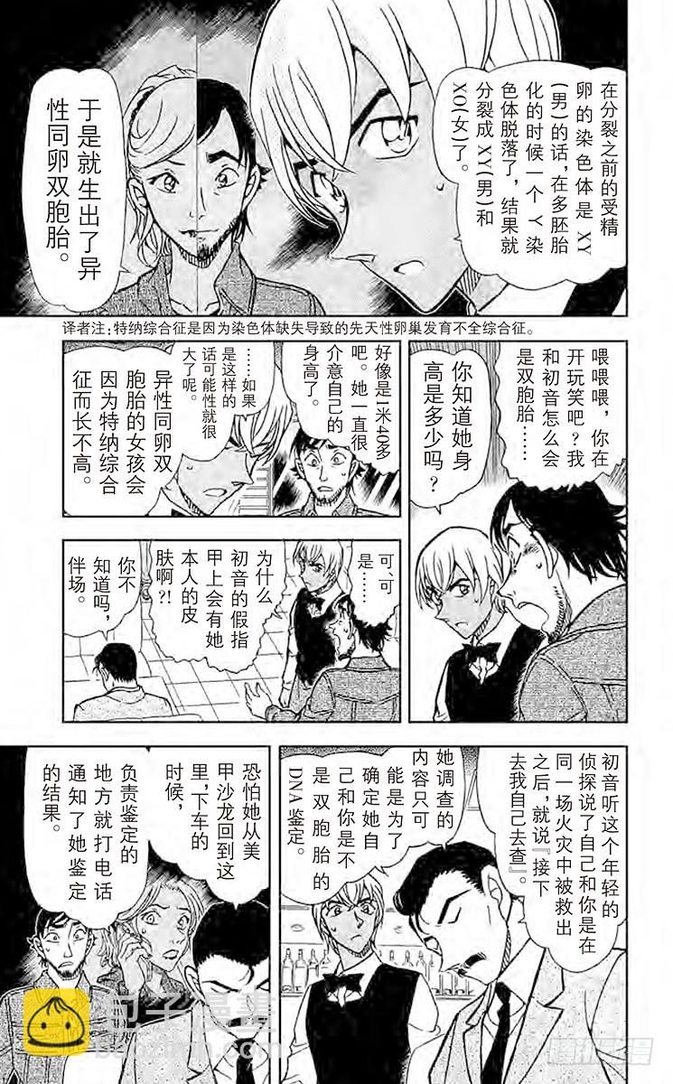 FILE.11 回归火焰的宿命12