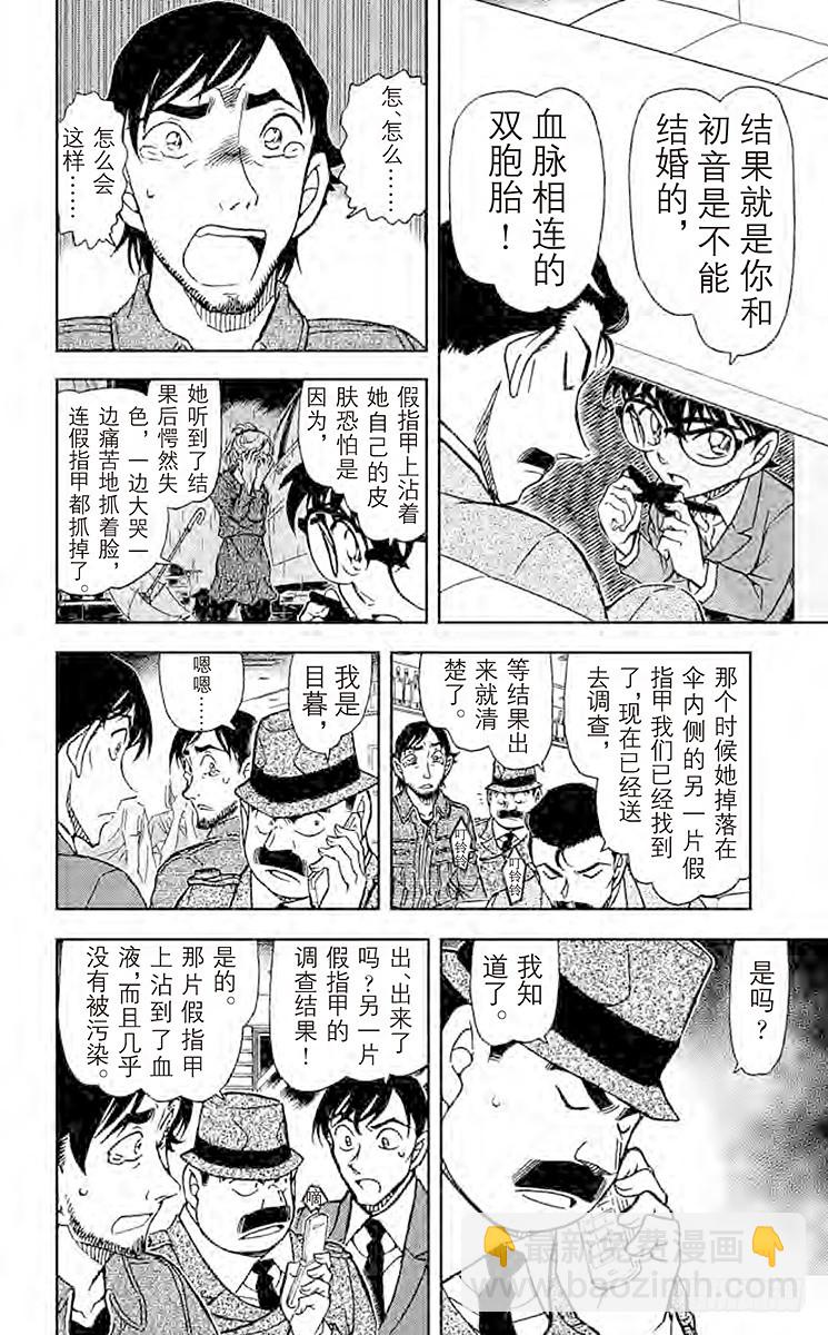 FILE.11 回归火焰的宿命13