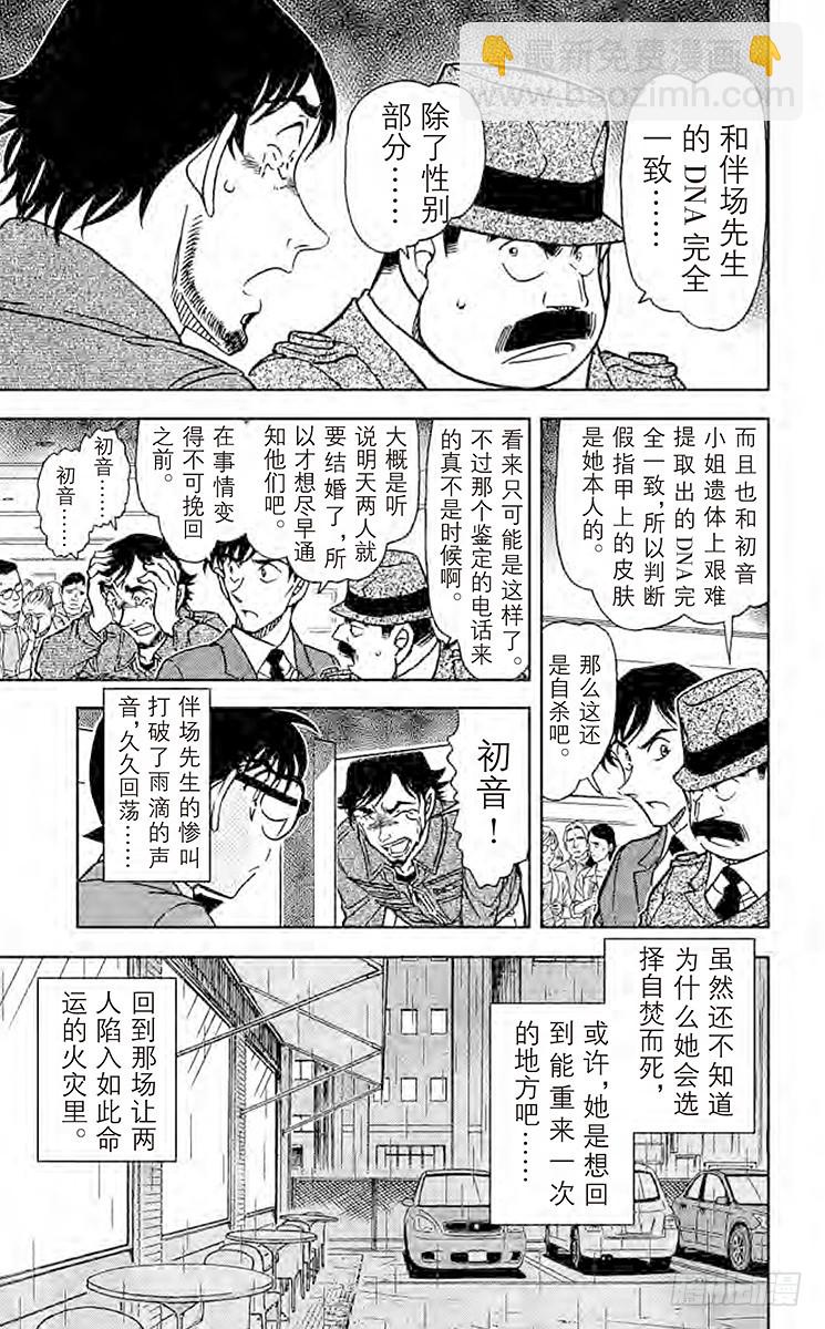 FILE.11 回归火焰的宿命14