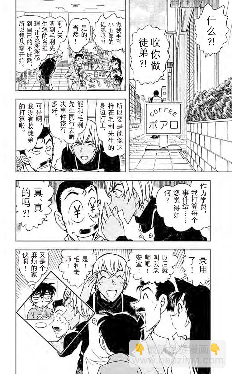 FILE.11 回归火焰的宿命15