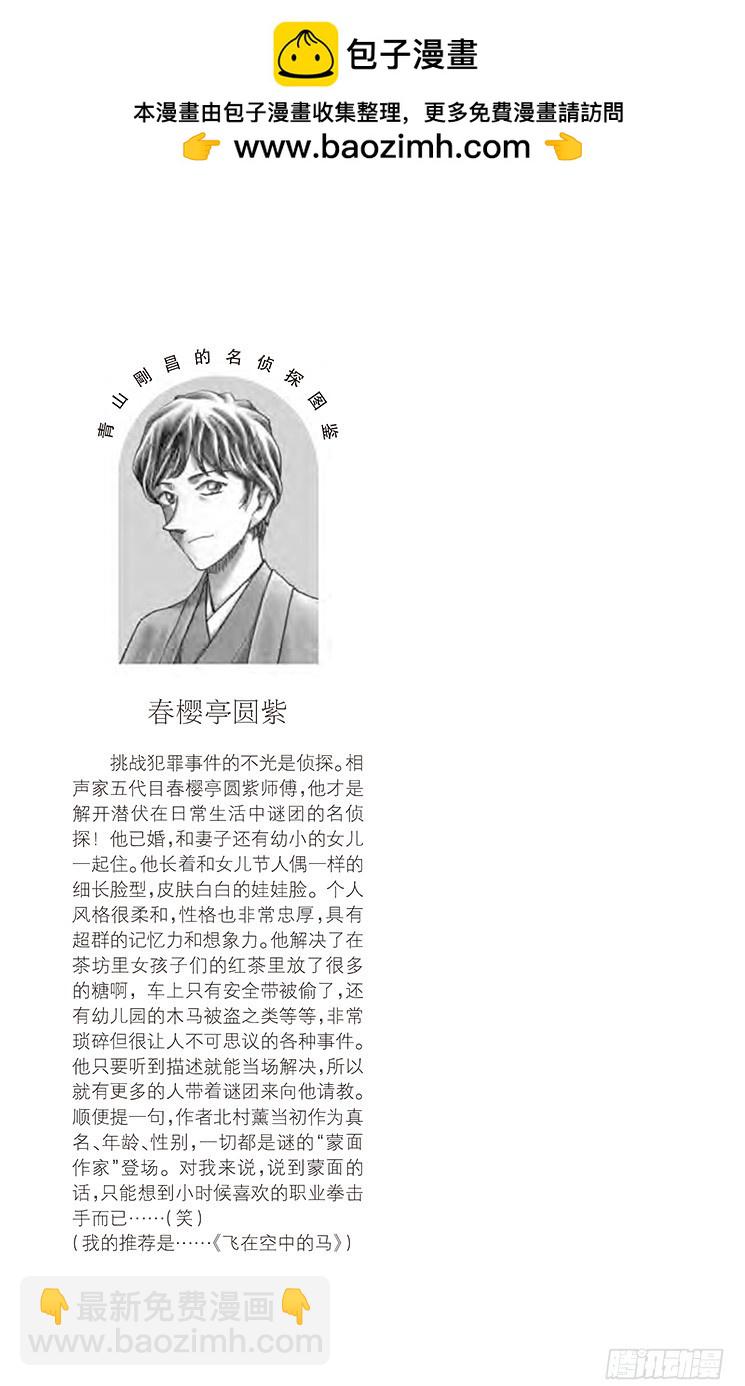 FILE.11 回归火焰的宿命16