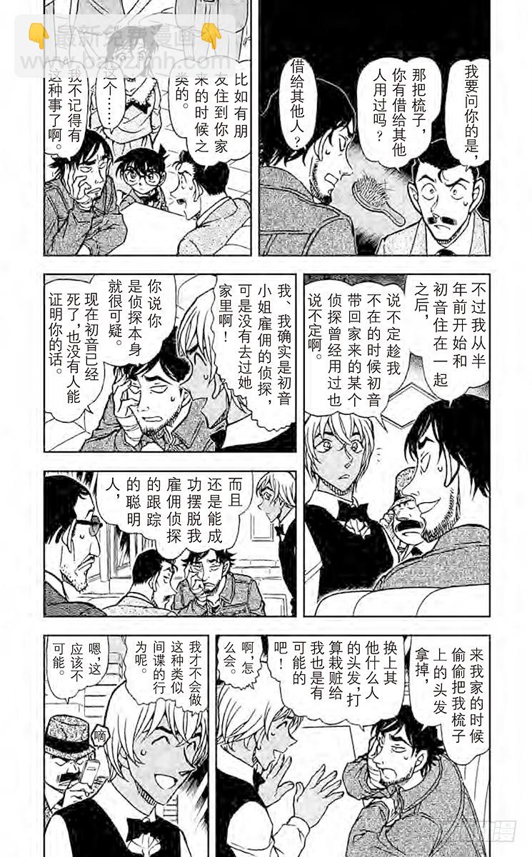 FILE.11 回归火焰的宿命2