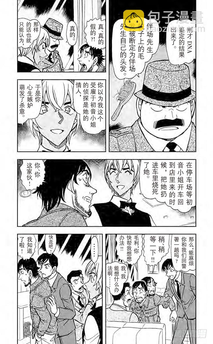 FILE.11 回归火焰的宿命3
