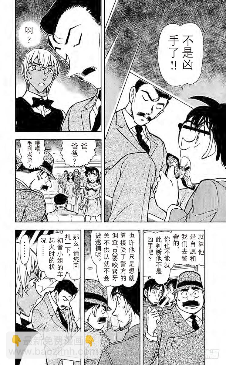 FILE.11 回归火焰的宿命5