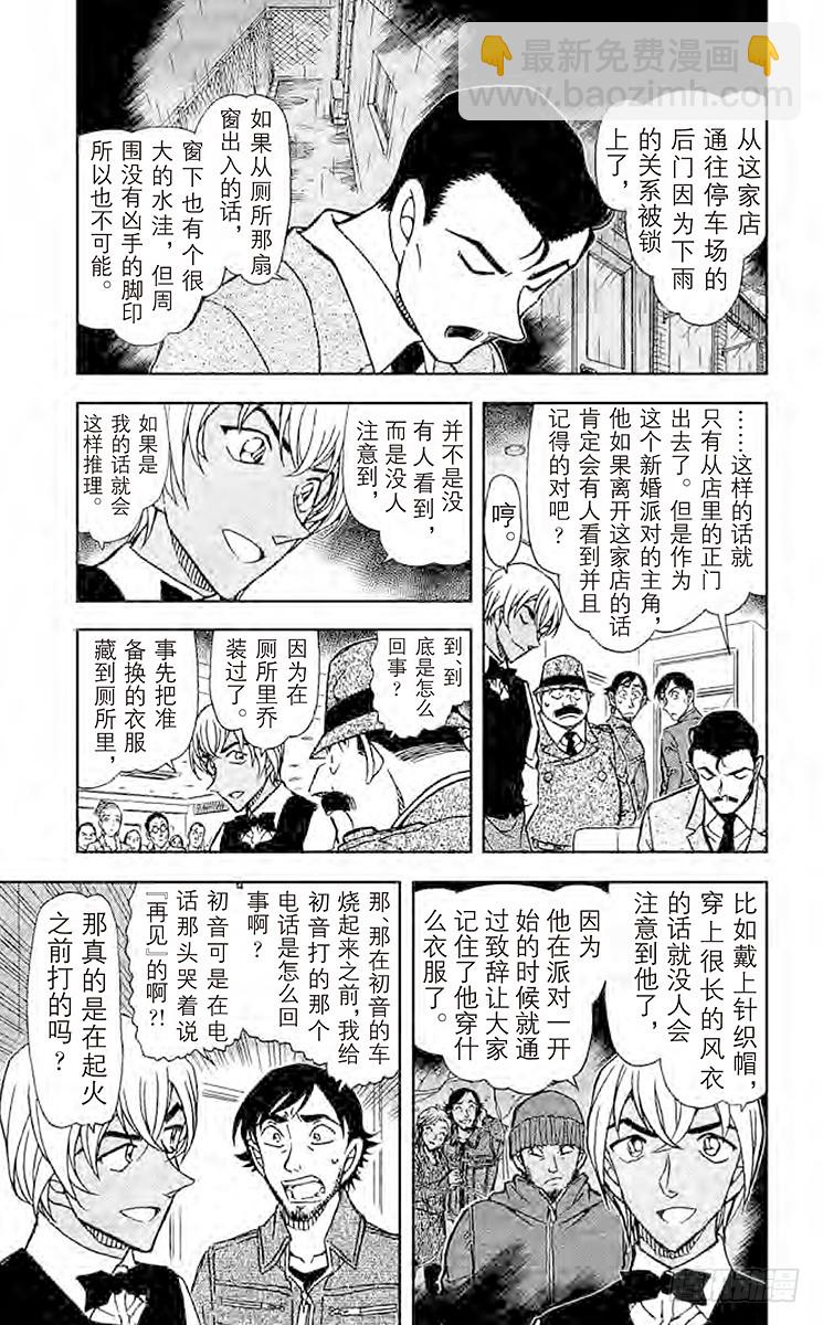 FILE.11 回归火焰的宿命6