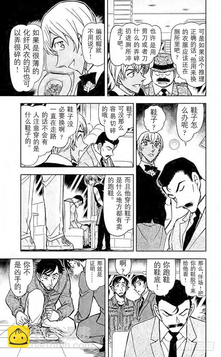 FILE.11 回归火焰的宿命8