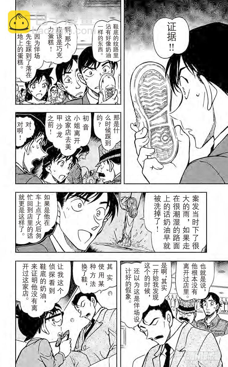 FILE.11 回归火焰的宿命9