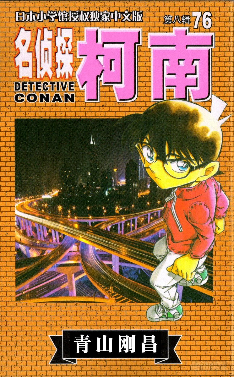 第76卷FILE.1 在科伦坡的0