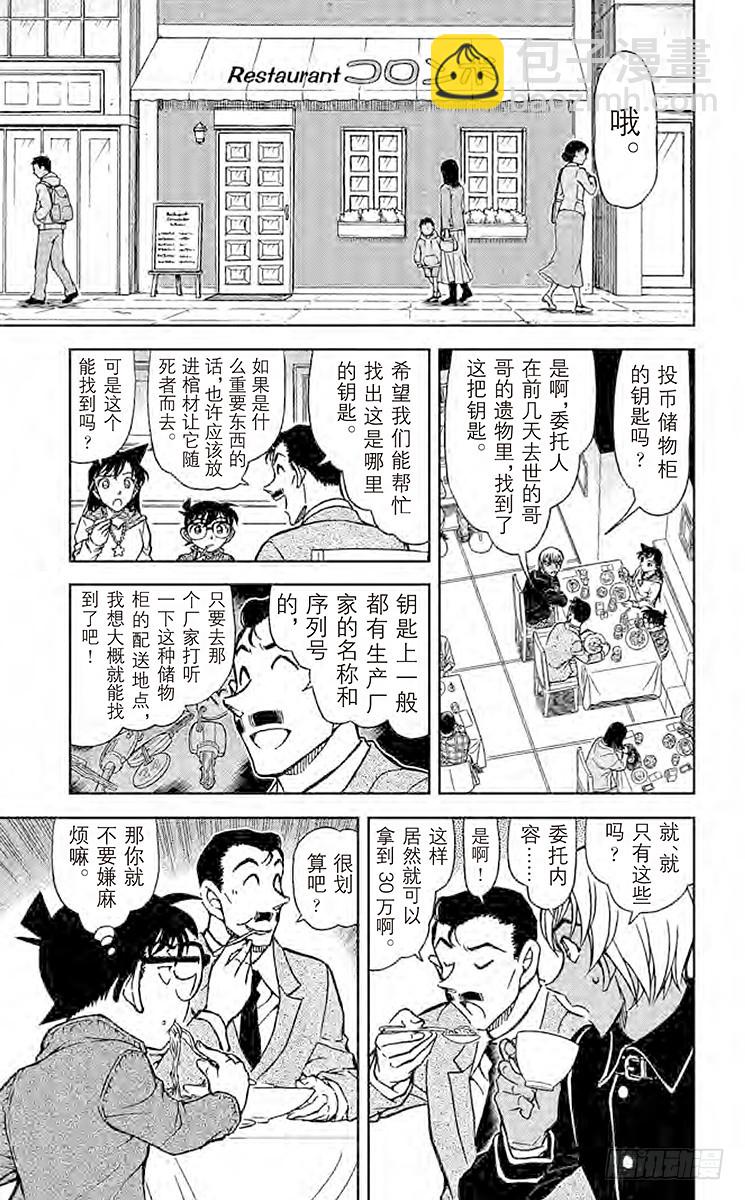 第76卷FILE.1 在科伦坡的10