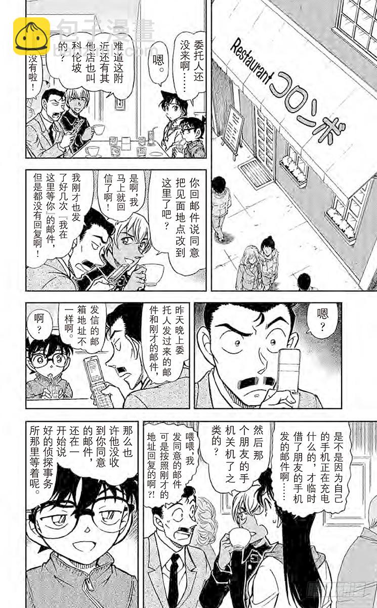 第76卷FILE.1 在科伦坡的11