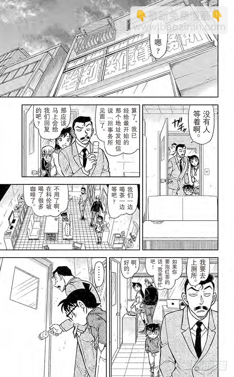第76卷FILE.1 在科伦坡的12