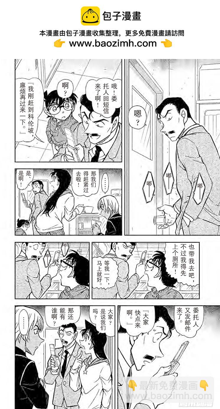 第76卷FILE.1 在科伦坡的13