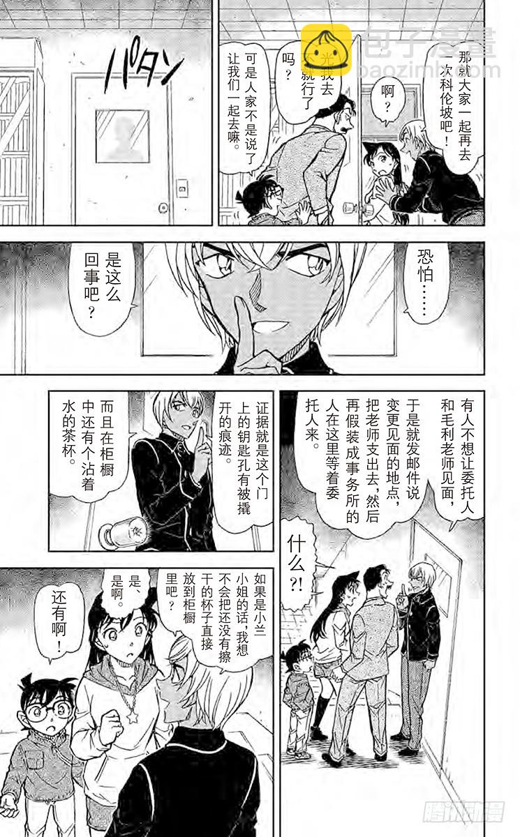 第76卷FILE.1 在科伦坡的14