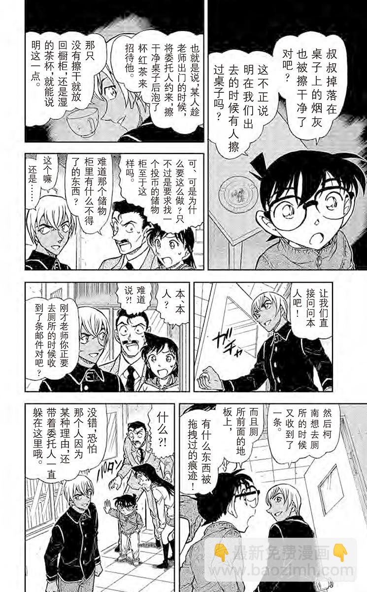 第76卷FILE.1 在科伦坡的15