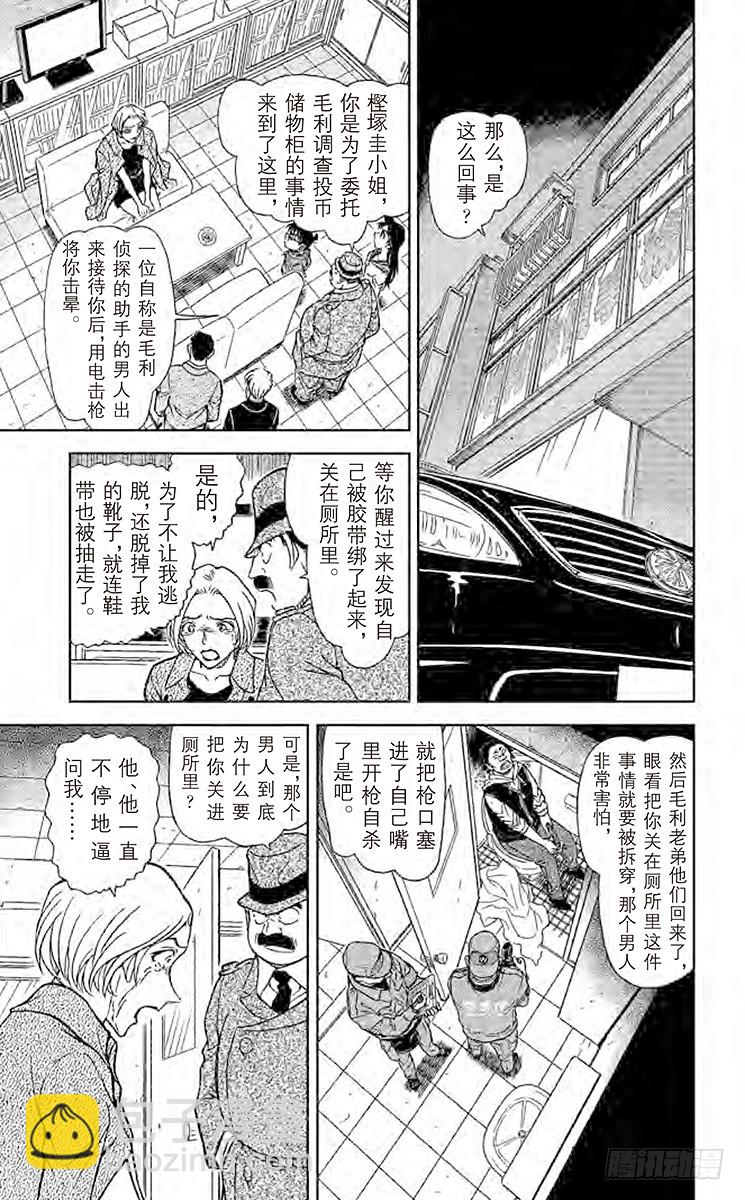 第76卷FILE.1 在科伦坡的18