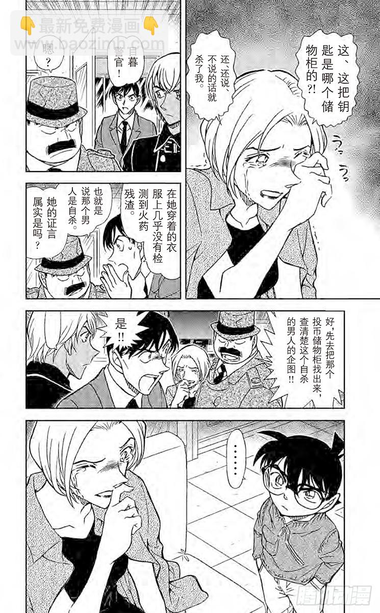 第76卷FILE.1 在科伦坡的19