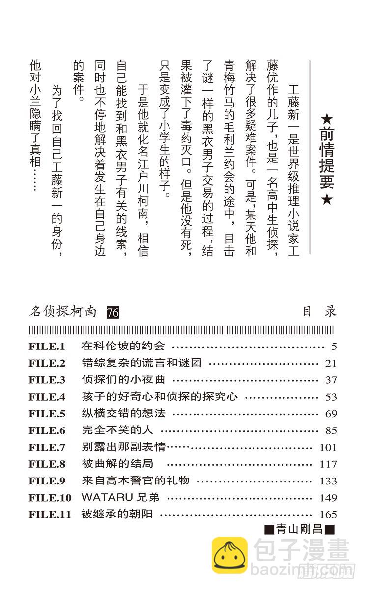 第76卷FILE.1 在科伦坡的3
