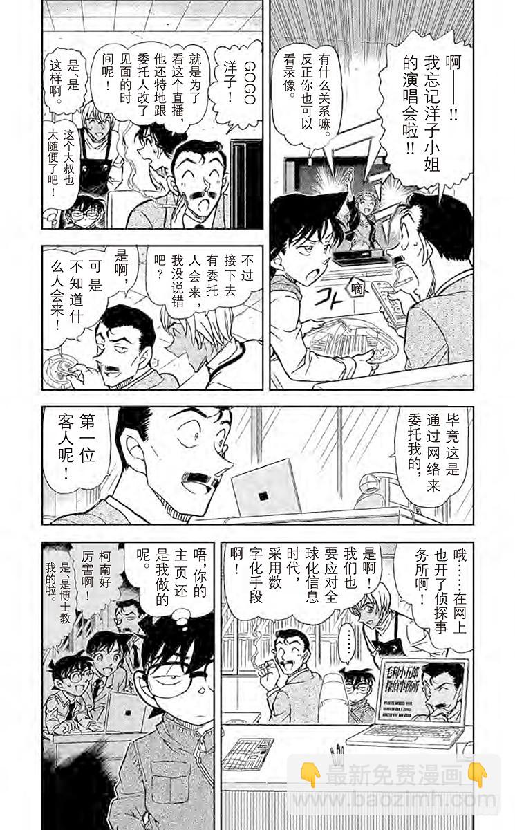 第76卷FILE.1 在科伦坡的7