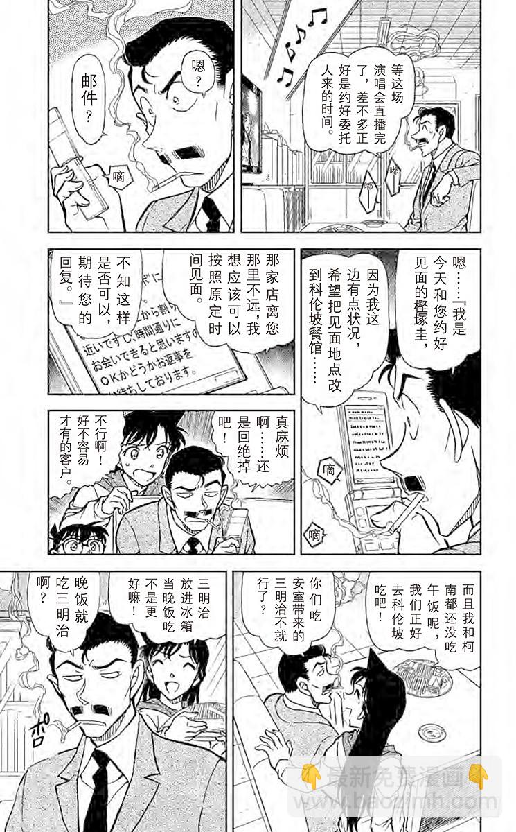 第76卷FILE.1 在科伦坡的8
