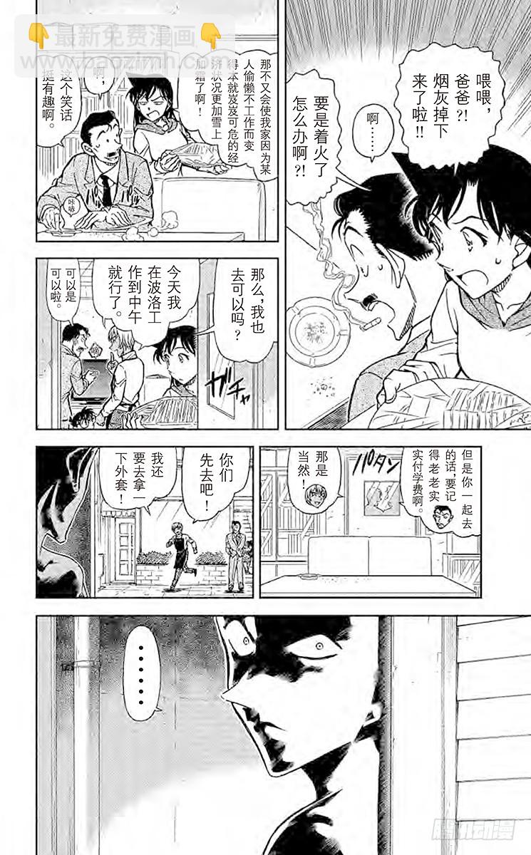 第76卷FILE.1 在科伦坡的9