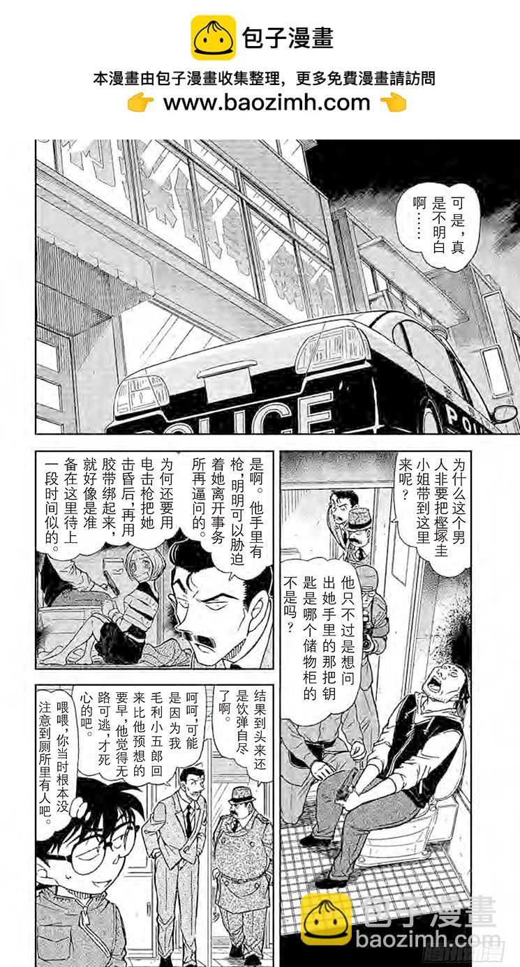 FILE.2 错综复杂的谎言和谜1