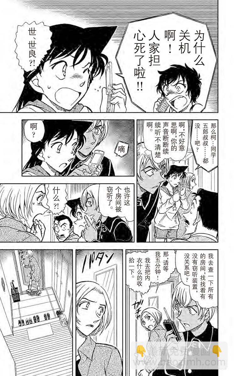 FILE.2 错综复杂的谎言和谜10