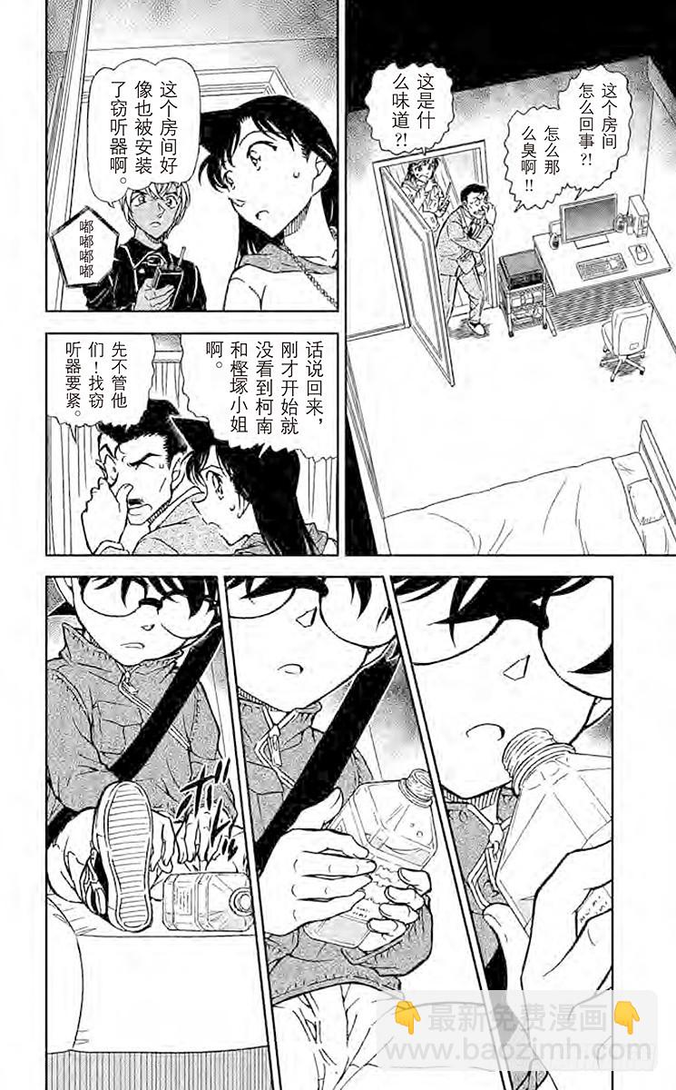 FILE.2 错综复杂的谎言和谜13