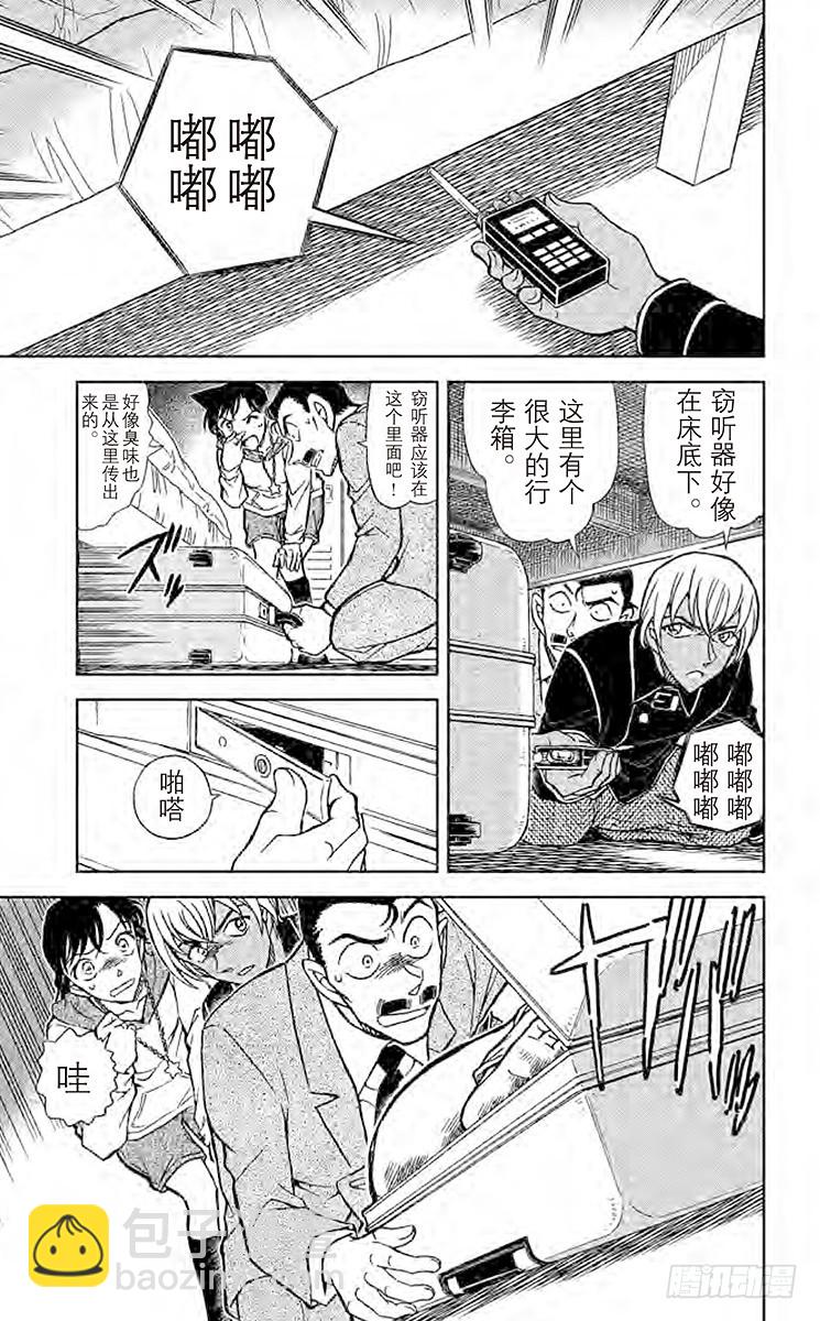 FILE.2 错综复杂的谎言和谜14