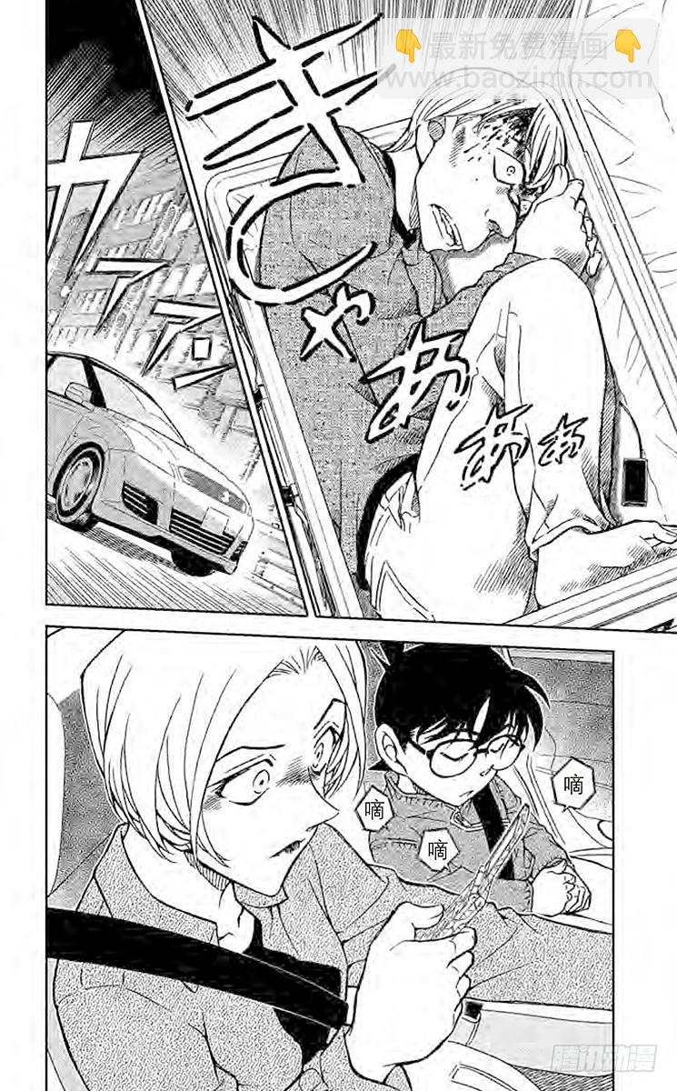FILE.2 错综复杂的谎言和谜15