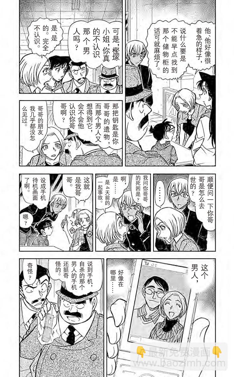 FILE.2 错综复杂的谎言和谜2