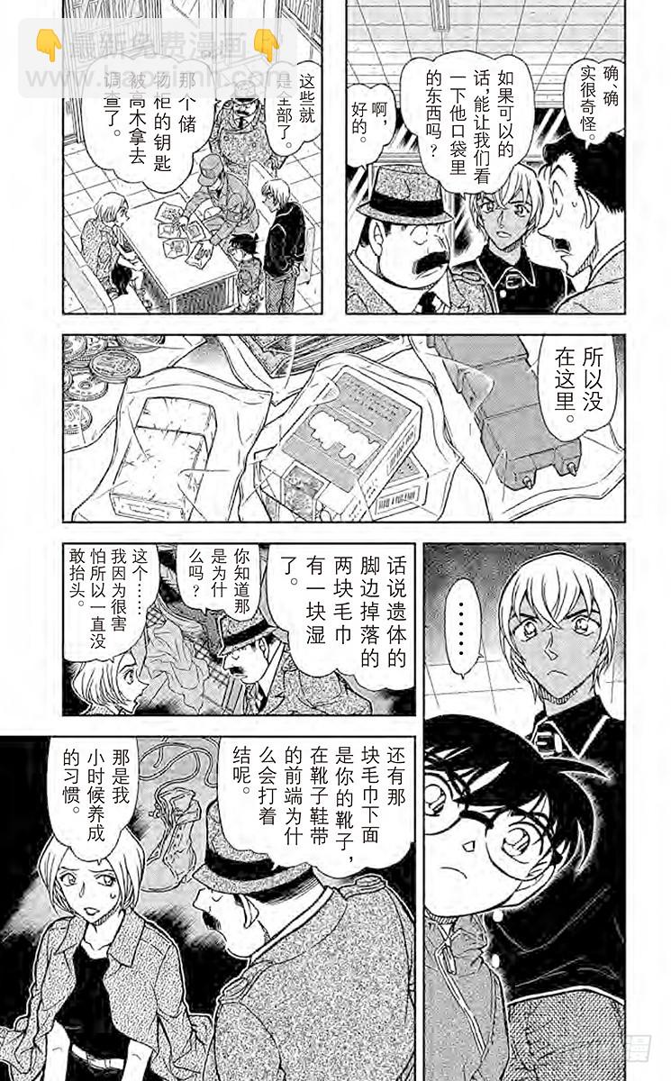 FILE.2 错综复杂的谎言和谜4