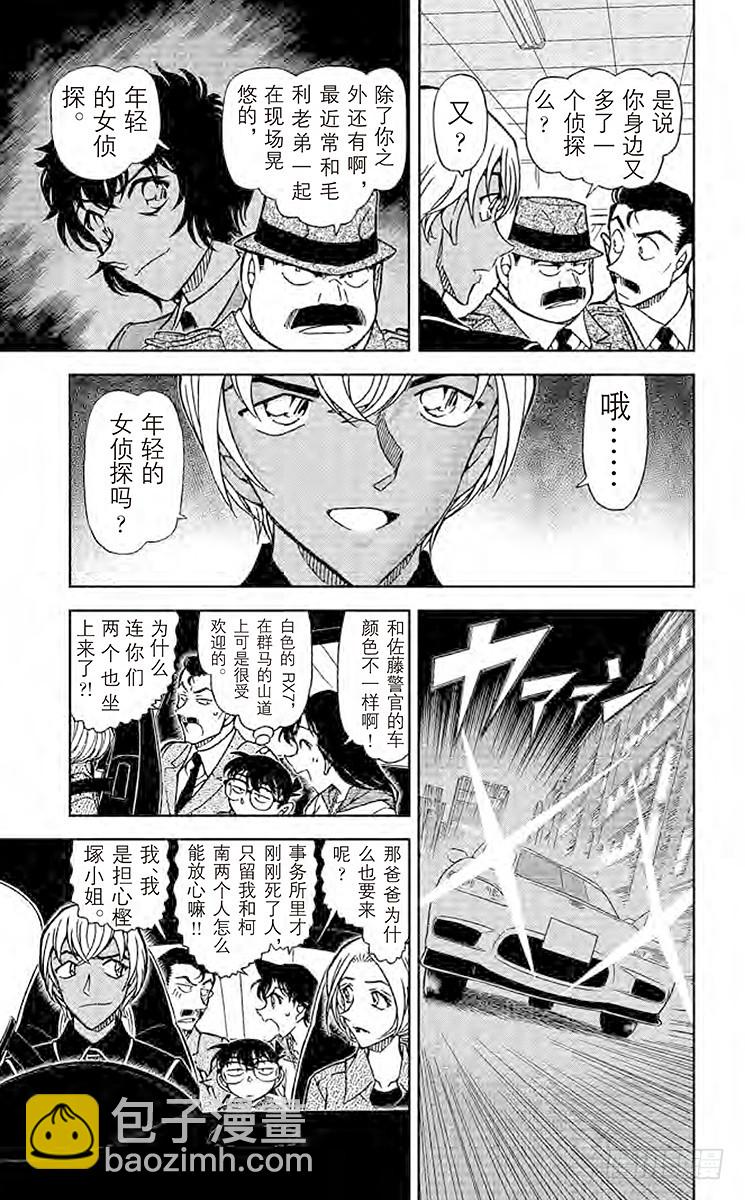 FILE.2 错综复杂的谎言和谜6