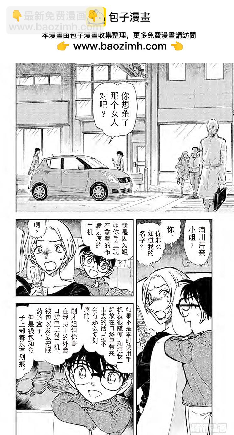 FILE.4 孩子的好奇心和侦探1