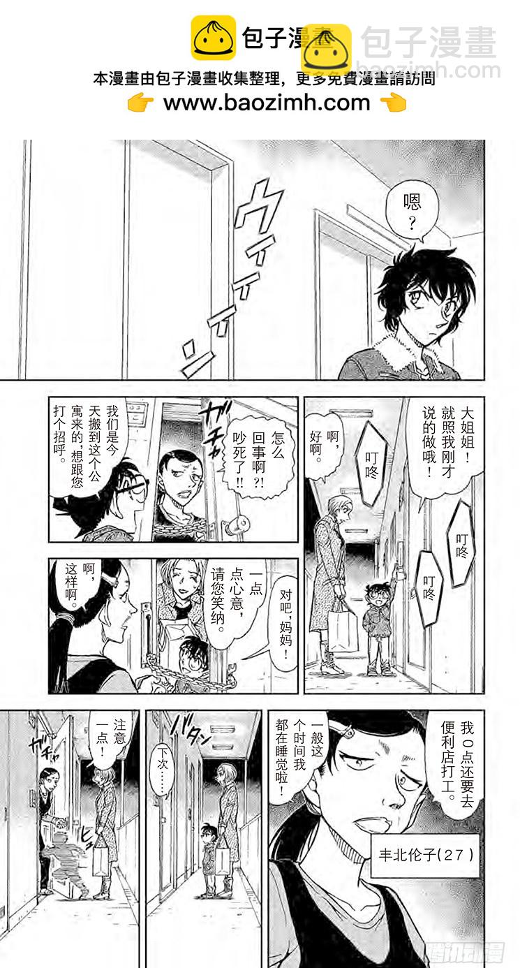 FILE.4 孩子的好奇心和侦探10