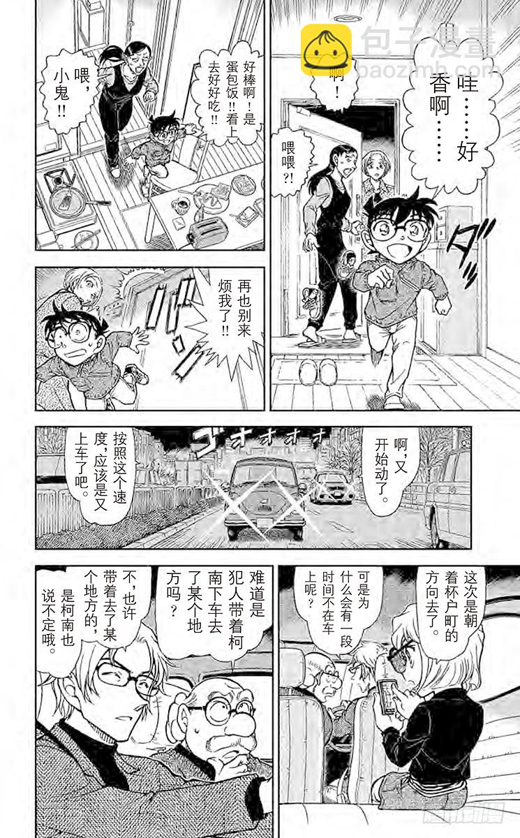 FILE.4 孩子的好奇心和侦探11