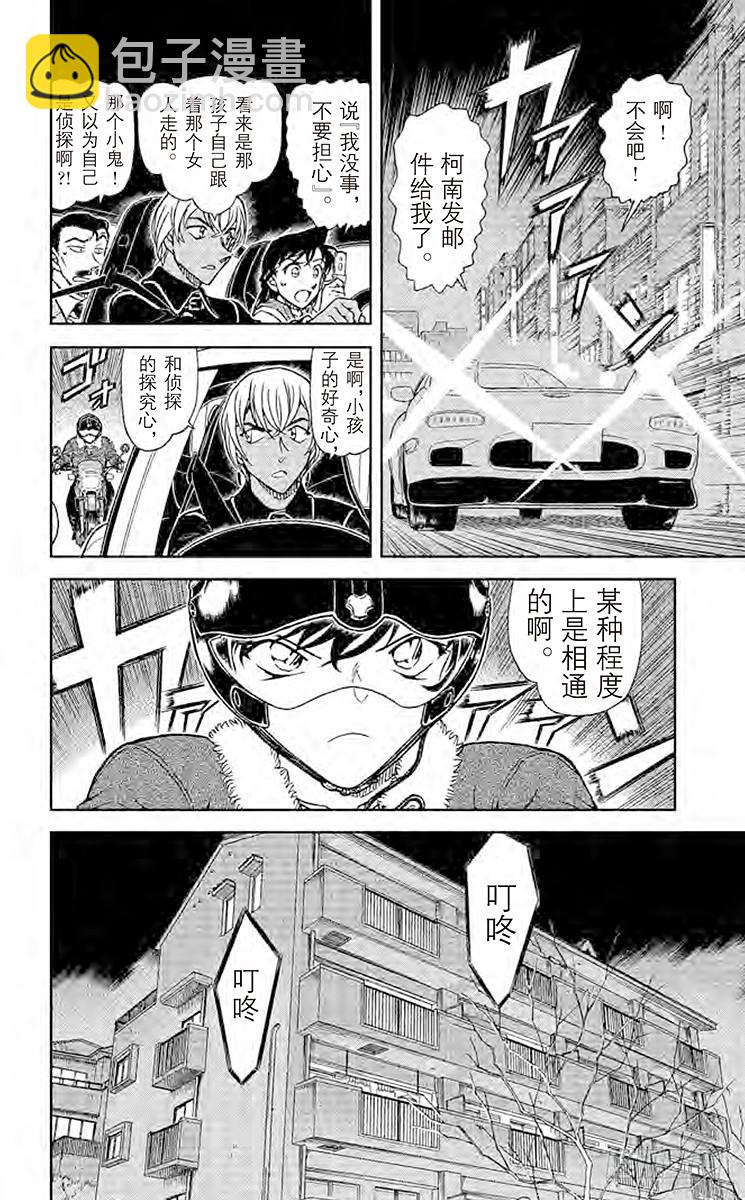 FILE.4 孩子的好奇心和侦探13