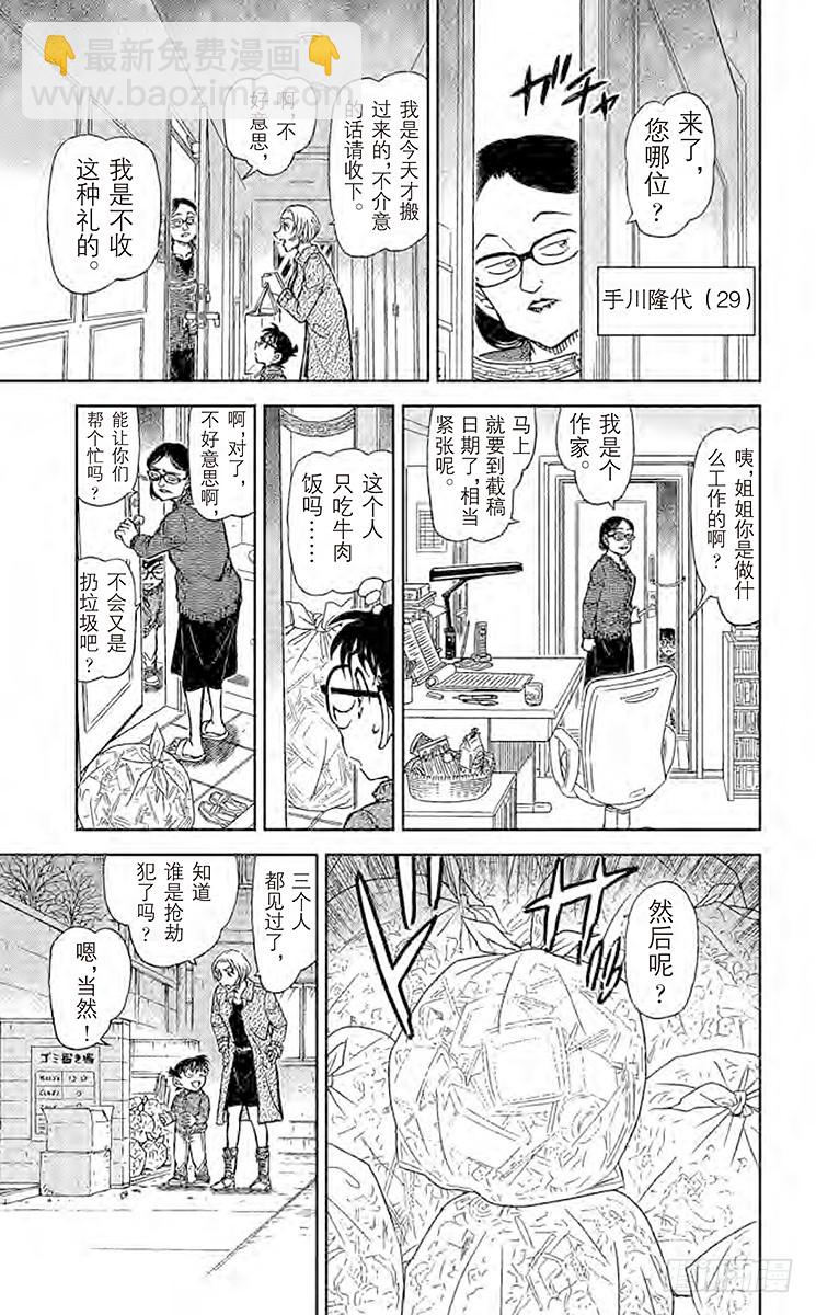 FILE.4 孩子的好奇心和侦探14