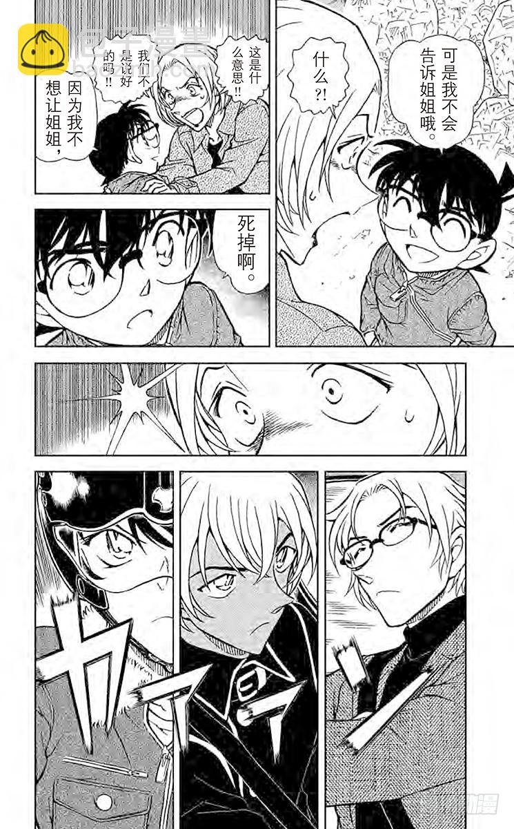 FILE.4 孩子的好奇心和侦探15