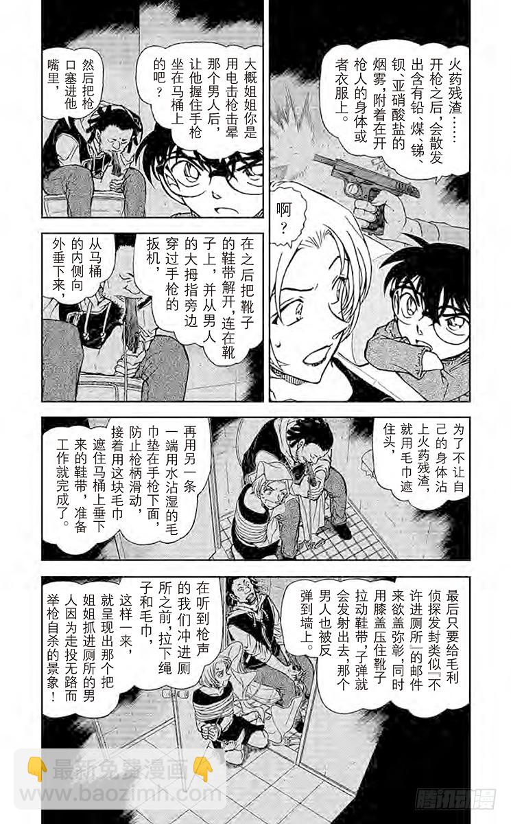 FILE.4 孩子的好奇心和侦探3