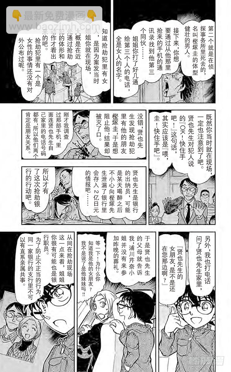 FILE.4 孩子的好奇心和侦探6
